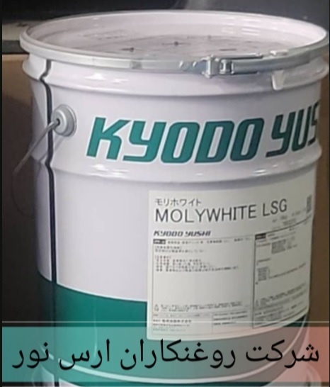اتواع روانکار ماشین KYODO YUSHI