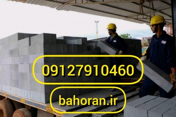 بلوک سبک هبلکس - بلوک اتوکلاوشده