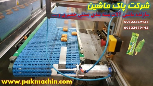 فروش تونل انجماد بستنی دوکی