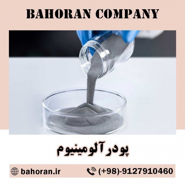 پودرآلومینیوم آلمانی - پودرآلومینیوم فلیک