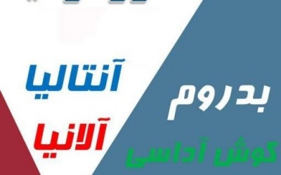 تور آنتالیا