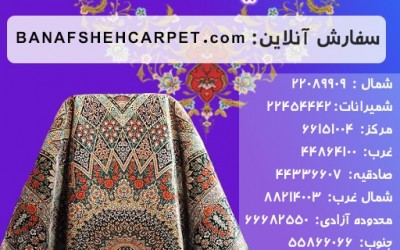 یافتن بهترین شرکت قالیشویی در تهران جهت شستشوی فرش